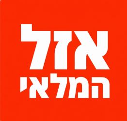 לא במלאי